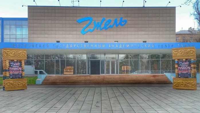 Постер площадки Театр танца «Гжель»