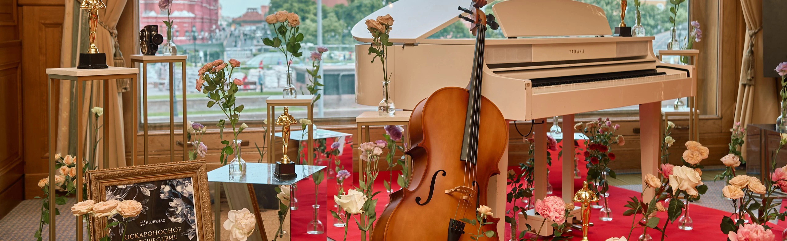 Постер Оскароносное путешествие в «Национале» в Москве