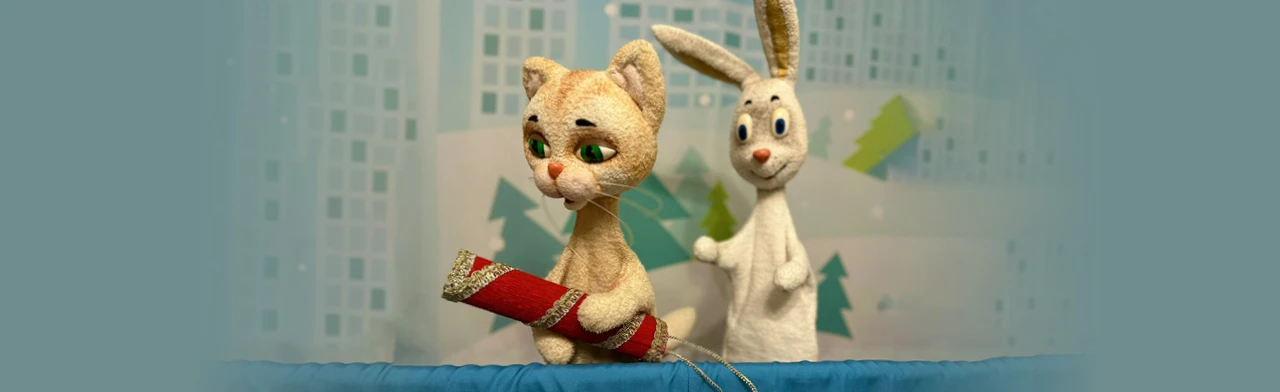 Постер Три желания кота