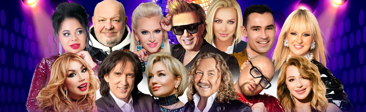 Постер Дискотека 80-90-2000-х