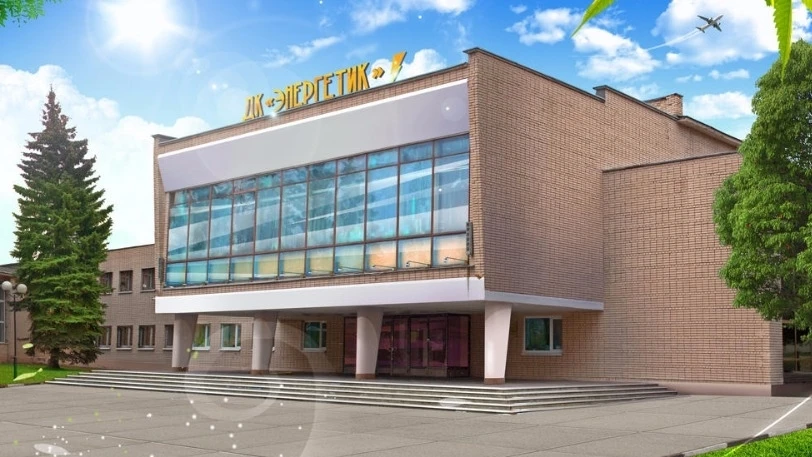 Постер ДК «Энергетик» (г. Дзержинский)