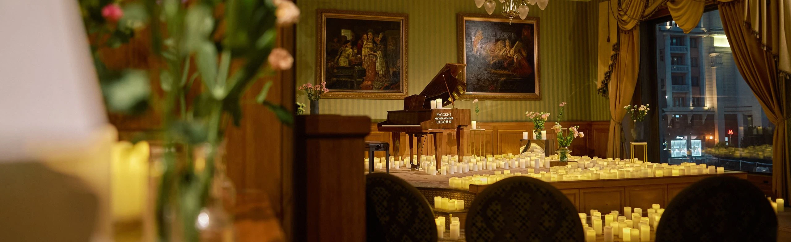 Постер В свечах. Шедевры классики в отеле «Националь» в Москве