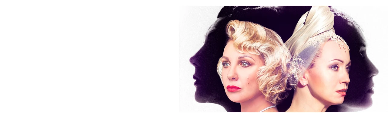 Постер Соперницы в Москве