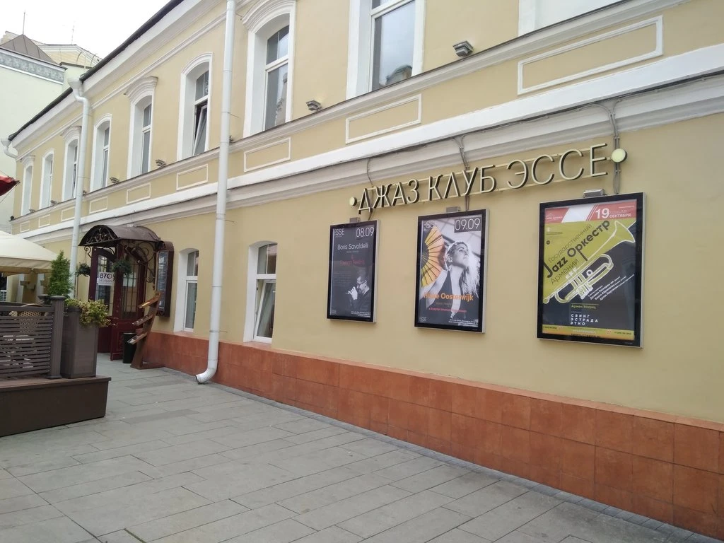 Постер Джаз-клуб «Эссе»