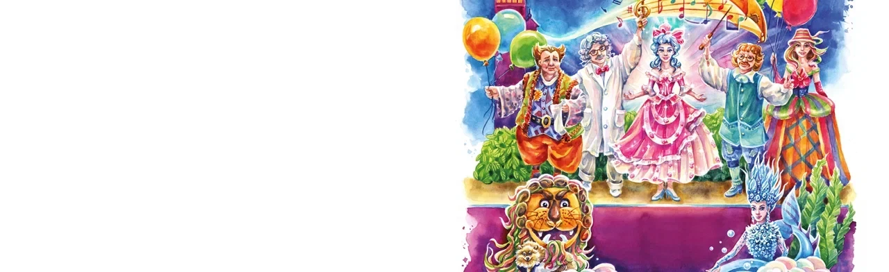 Постер В гостях у оперной сказки в Москве