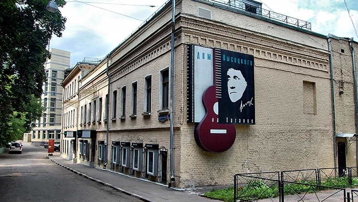 Постер площадки Государственный центр-музей В.С.Высоцкого