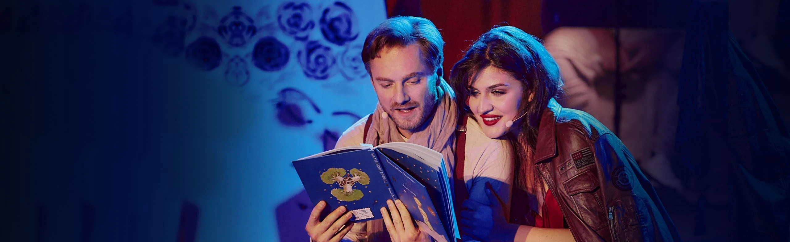 Постер Маленький принц. Lumisfera в Москве