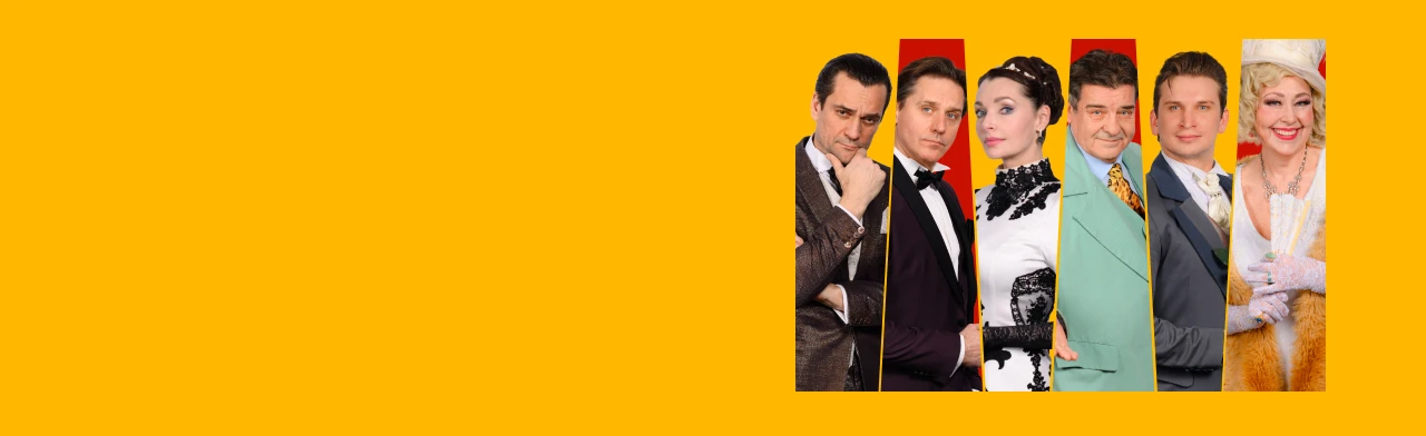 Постер Идеальный муж в Москве