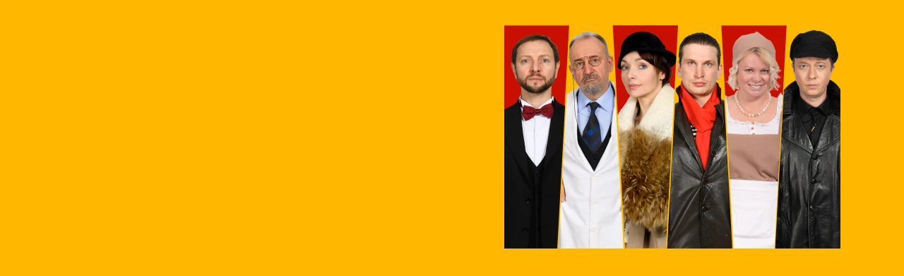 Постер Собачье сердце в Москве