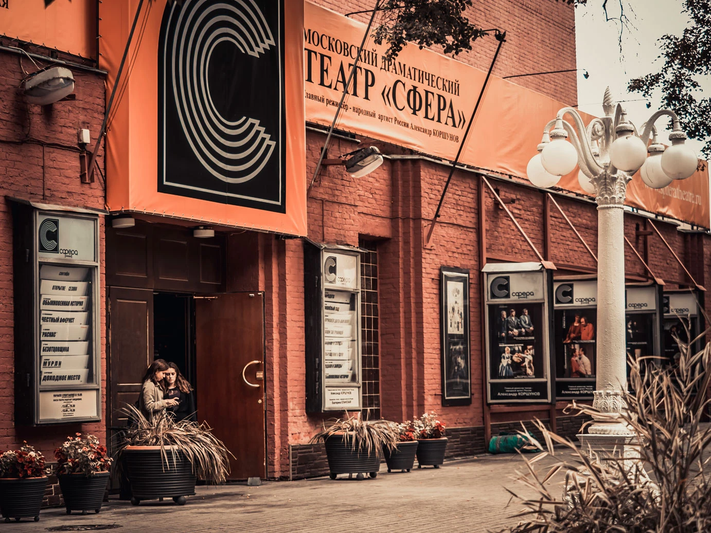 Постер площадки Московский драматический театр «Сфера»