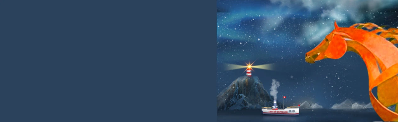 Постер Новогодняя экспедиция. В поисках огненного коня в Москве