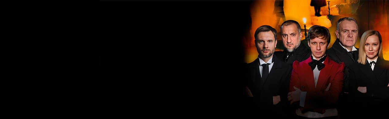 Постер Мертвые души