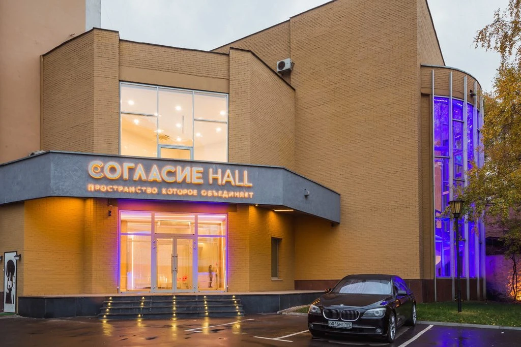 Постер площадки Согласие Hall