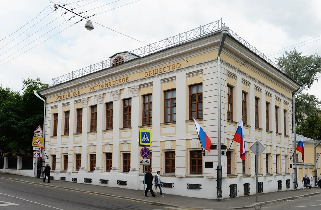 Постер площадки Дом Российского Исторического Общества