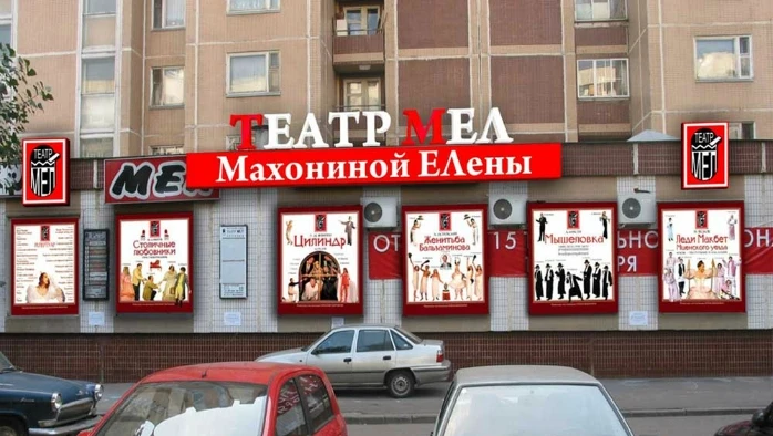 Постер площадки Театр «МЕЛ»