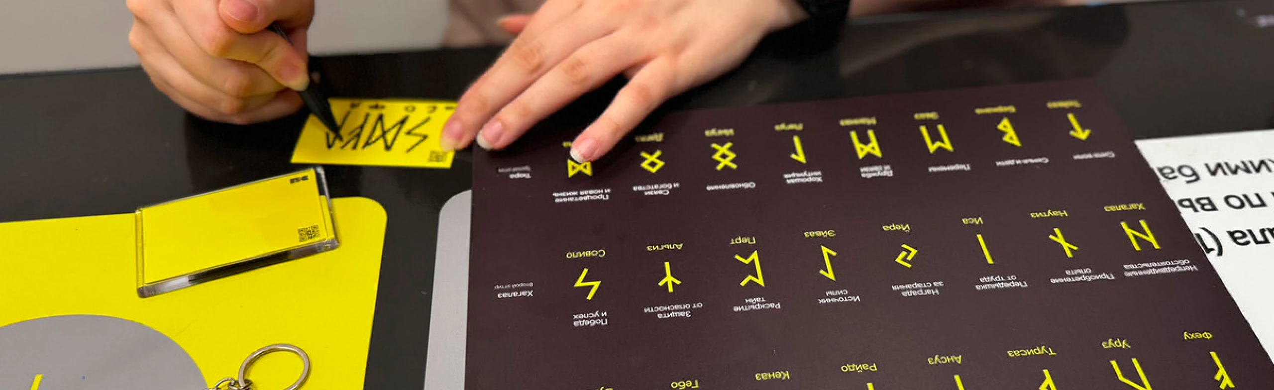 Постер Мастер-класс «Талисман: секреты рун» в Москве