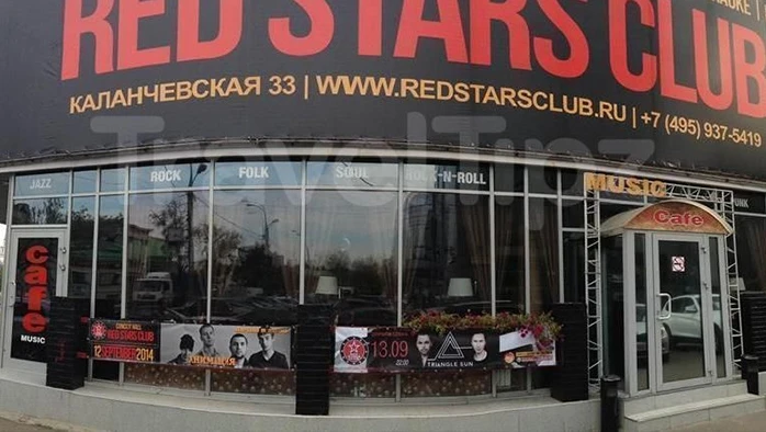 Постер площадки Red Stars Club