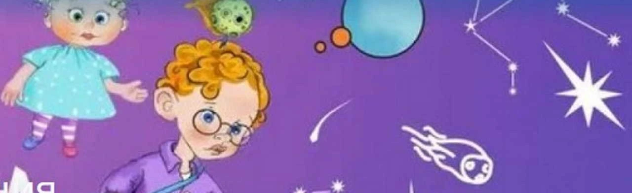 Постер Космические почемучки в Москве