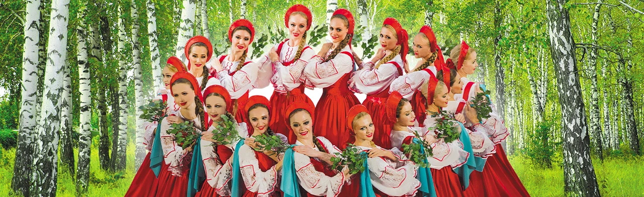 Постер Ансамбль «Берёзка» в Москве