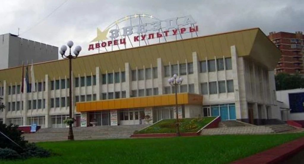 Постер ДК «Звезда» (г. Наро-Фоминск)