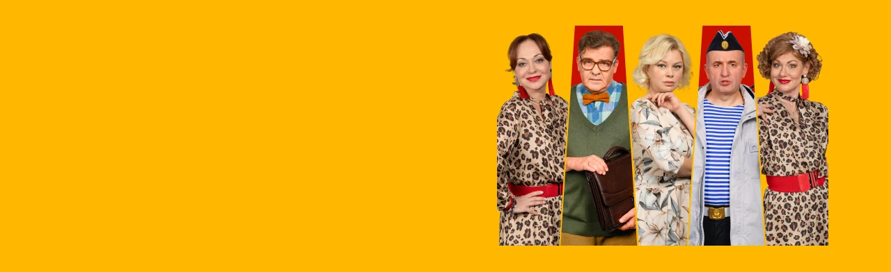 Постер Женихи по объявлению в Москве