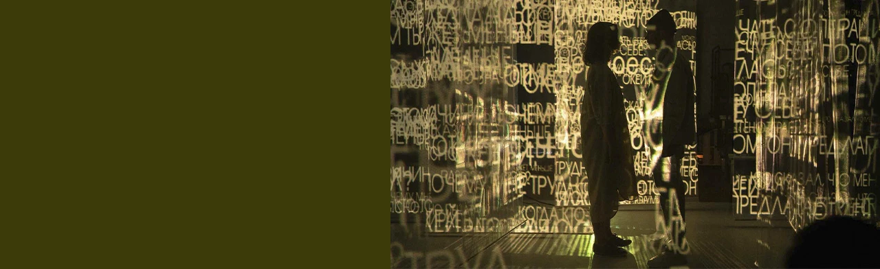 Постер Созвездия в Москве