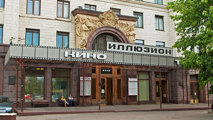 Постер площадки Кинотеатр «Иллюзион»