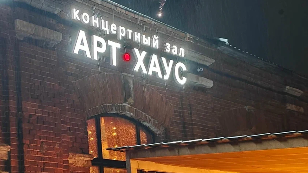 Постер Art House