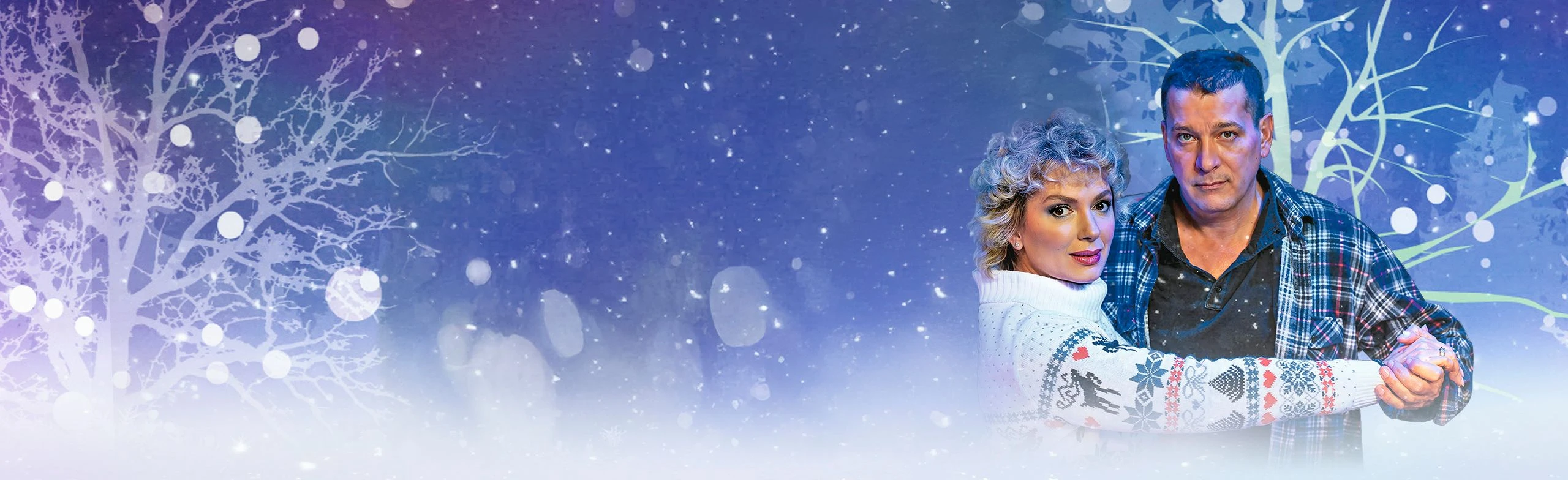 Постер Снежный вальс в Москве