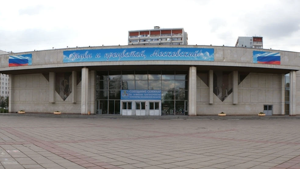 Постер ДК «Московский»