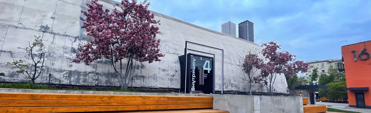 Постер Центр цифрового искусства Внутри