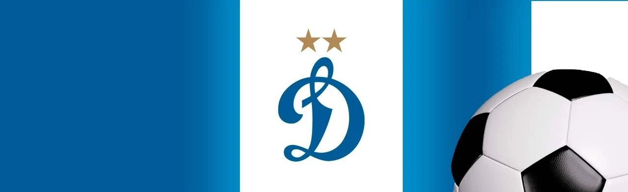 Постер ФК Динамо в Москве