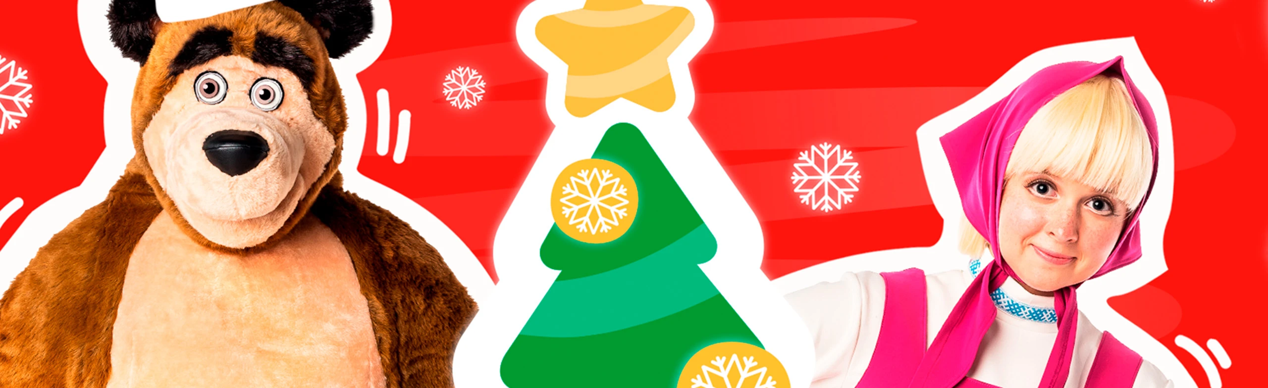 Постер Маша и Медведь. Очень детективная история в Москве