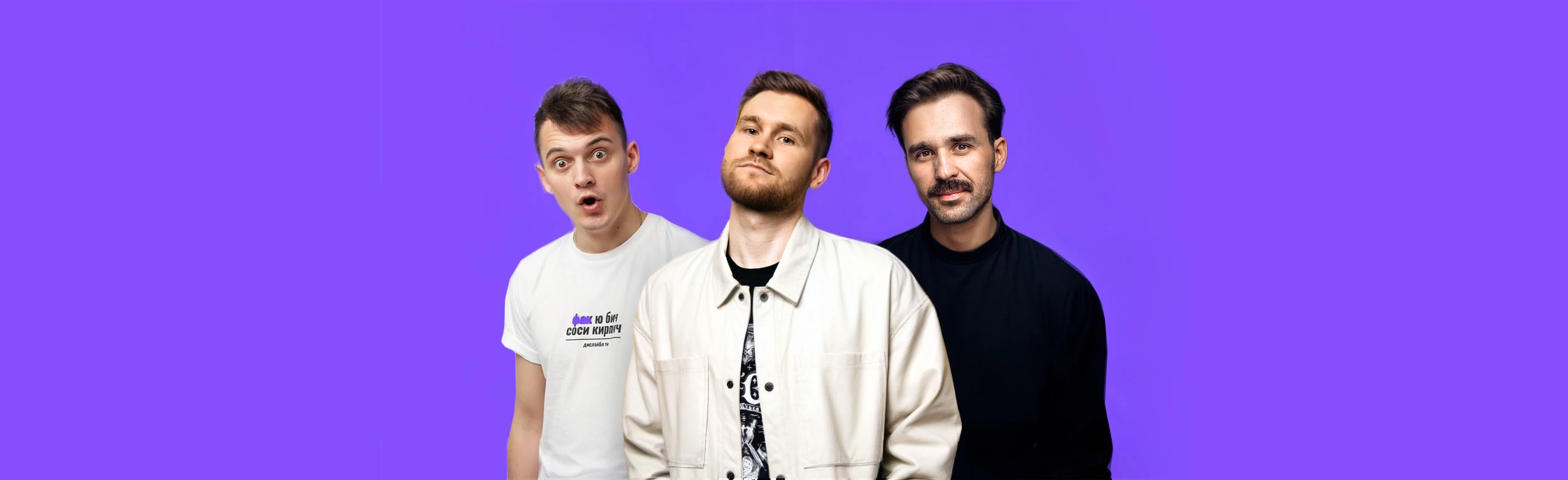 Постер Stand Up концерт в Москве