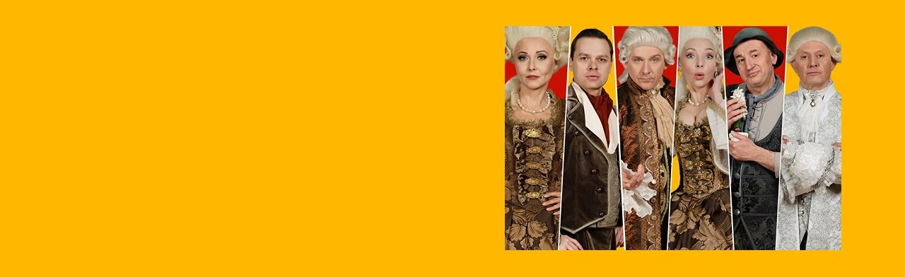 Постер Женитьба Фигаро в Москве