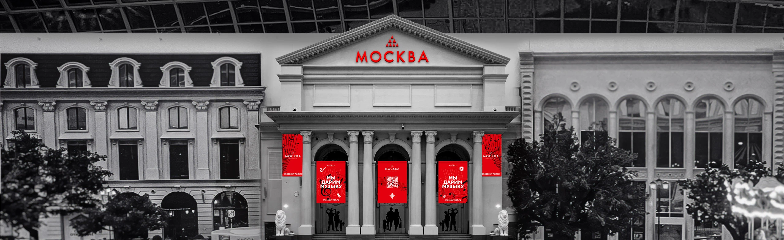 Постер КЗ «Москва»
