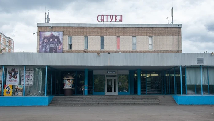 Постер площадки Киноконцертный зал "Сатурн"