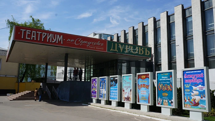 Постер Театриум на Серпуховке п/р Терезы Дуровой