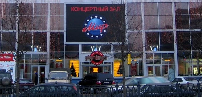 Постер площадки Концертный зал «Мир»