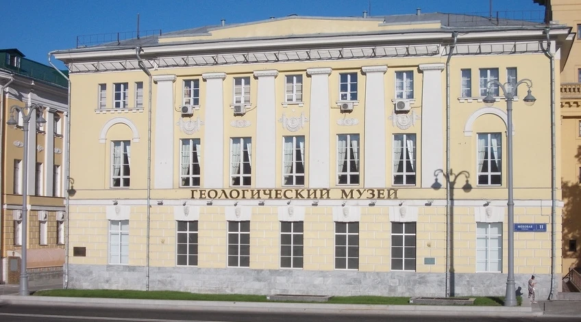 Постер Геологический музей им. В. И. Вернадского