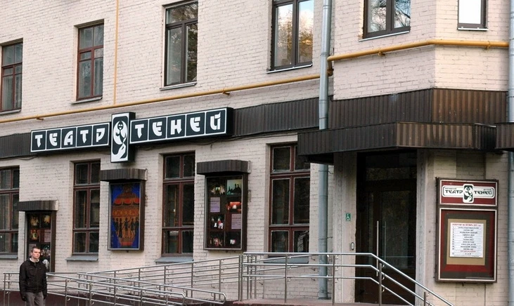 Постер площадки Московский детский театр теней