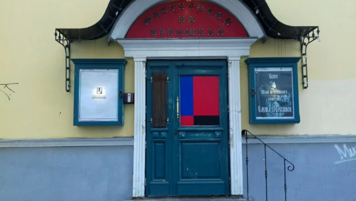 Постер Мастерская на Кулишках