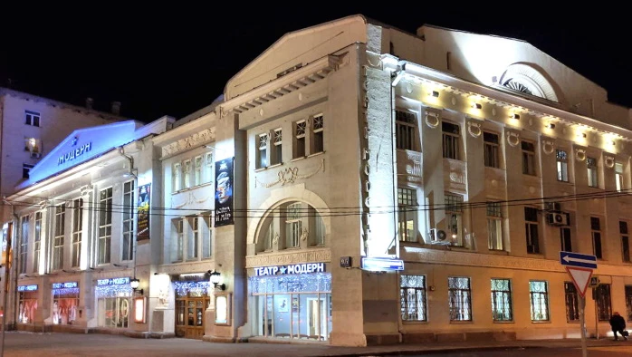 Постер Театр «МОДЕРН»