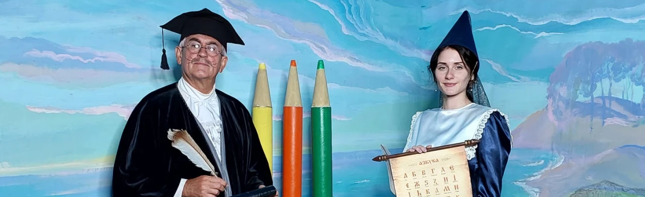 Постер Путешествие в страну знаний в Москве