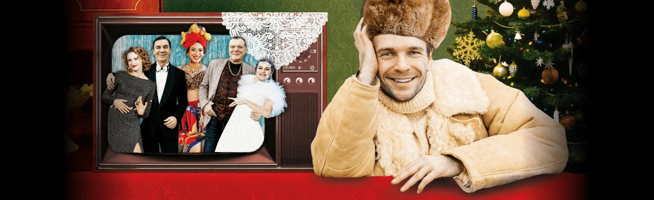 Постер Новогодний кабачок в Москве