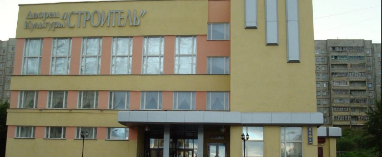 Постер ДК "Строитель" г. Североморск