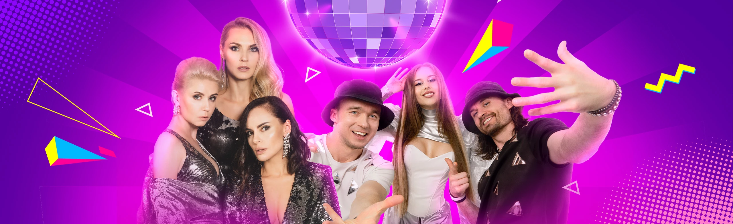 Постер Супер Диско 90-00х