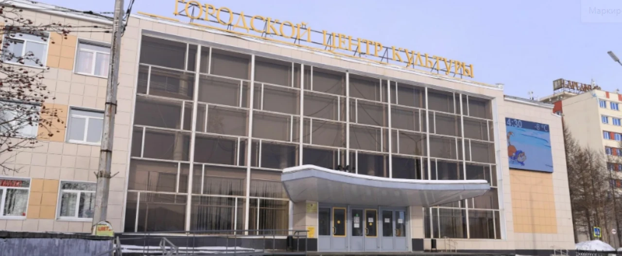 Постер Мончегорский городской центр культуры