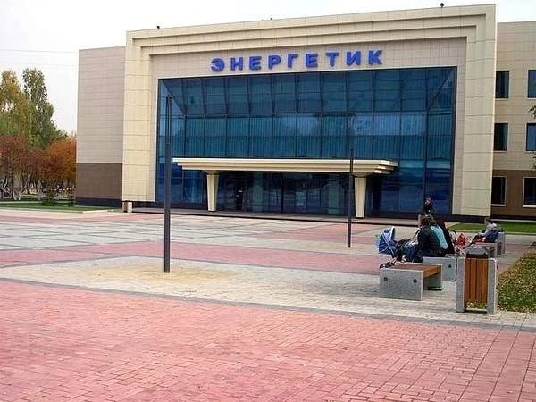 Постер ДК Энергетик