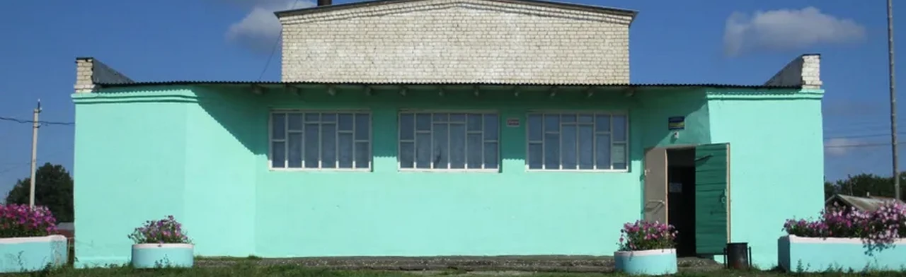 Постер Ужовский сельский дом культуры